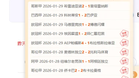 欧冠冠军前三强：巴黎与巴萨领跑排行榜