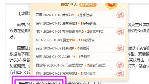 独家粉丝盛宴！活塞主场激情开战，绿军对决不容错过！🌟🏀🎉