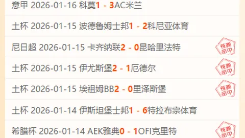 里昂连败困境，格罗索教练或遭遇下课危机